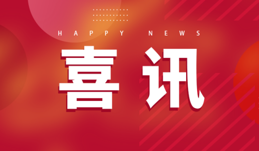 數(shù)據(jù)+AI，雙環(huán)傳動(dòng)這一項(xiàng)目榮獲省級(jí)大賽一等獎(jiǎng)！
